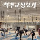 양천구요가 원필라테스 번지&amp;요가 신정네거리 가격 오시는길 후기
