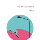 자기 해방의 글쓰기 이미지