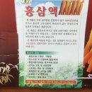 극동인삼사
