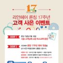 리안헤어고척