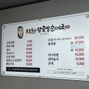 소문난 왕족발 이미지