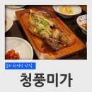 미가 떡갈비 네이버블로그