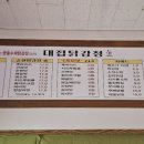 대접닭강정&마라탕