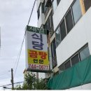 디스커버리신제주점