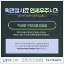 강동연세내과의원 이미지