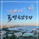 참미소 감자탕·뼈찜 이미지