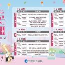 인천대공원(남문) 이미지