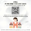 [설문모집] 「유아교사 놀이성과 읽기 습관이 교수창의성에 미치는 영향」 설문에 참여해 주시면 진심으로 감사드립니다 💟 이미지