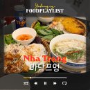 쌀사랑 | 나트랑 맛집 마담프엉 메뉴 분짜 쌀국수 할인 후기