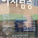 유이비인후과의원 이미지