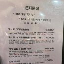 큰대문집 이미지