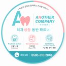 크라운덴트 | * 우루덴트 SA 임상 리뷰 24* 임시치아(Temporary) → 지르코니아 파이널 세팅 케이스