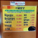 시골된장갈비 이미지