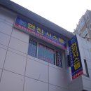 현진시스템 Daum카페