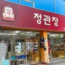 정관장홍삼운암 | 광주명절선물 정관장운암점 다녀온 솔직후기