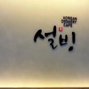은성각
