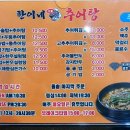한이네대가추어탕