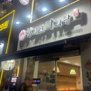 향리원마라탕 | 신선한 재료가 가득한 죽전역 맛집 향리원마라탕 후기, 계속 생각나는 국물맛