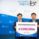 (재)한국조선해양 기자재연구원 | (재)한국조선해양기자재연구원,군산교육발전진흥재단에 5백만 원 장학금 기탁
