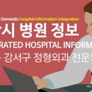 김두정정형외과의원 이미지