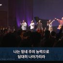 15일차 - F.I.A워십｜찬양인도 이미지