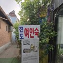 배다리초등학교 | [인천 전시] 배다리의 시간을 걷다, '시작: 배다리 기억의 곳간을 열다