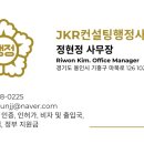 JKR행정사사무소 이미지