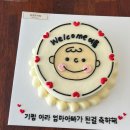 달곰과자집 진접 레터링케이크 네이버블로그
