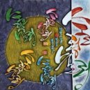 우리 나라 전통 서각 이미지