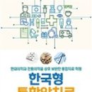 의료법인아람의료재단덕유산자연사랑요양병원 이미지