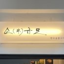 소(牛)규모