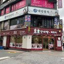 호호감자탕 서면1번가점 이미지
