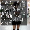 허벅지 미니 지방흡입 6개월 째에용! 이미지