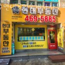 만수현대공인중개사사무소 이미지