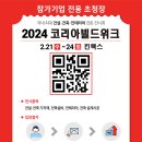 에코빌드 이미지