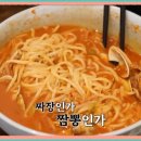대박짬뽕 네이버블로그