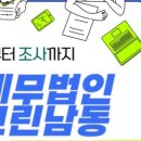 그린세무법인지점 - 안산시 단원구 광덕서로 82 | 그린세무법인지점