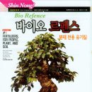 신농바이오