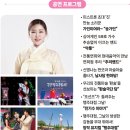 제37회 고양행주문화제 이미지