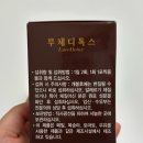 영 헬스 | [영헬스] 차전자피환 루체디톡스 식이섬유 후기🍃