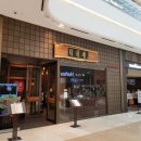 아이스타 | 하남 스타필드 맛집 일일향, 아이 가기 좋은 중식당 솔직 후기