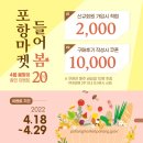 한마을유통 이미지