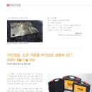 (주)다인정보 이미지