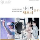 의정부경전철 경기도청북부청사역 이미지