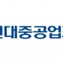 현대중공업 주식회사 이미지