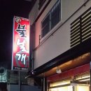 동대노래방 이미지