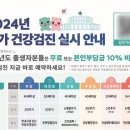 보험공단 안산지사, 대장암 검진 카드 무료 배송 실시 이미지