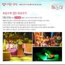 속임수에 걸린 꾀보토끼 | [국립나주박물관] 6월 문화가 있는 날 "속임수에 걸린 꾀보토끼"