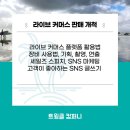 내손안에커머스 이미지