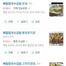 사천김밥